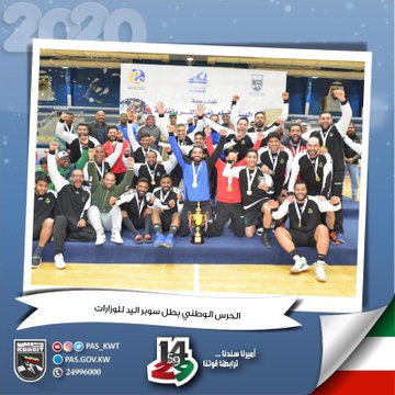 الحرس الوطني بطل سوبر اليد للوزارات